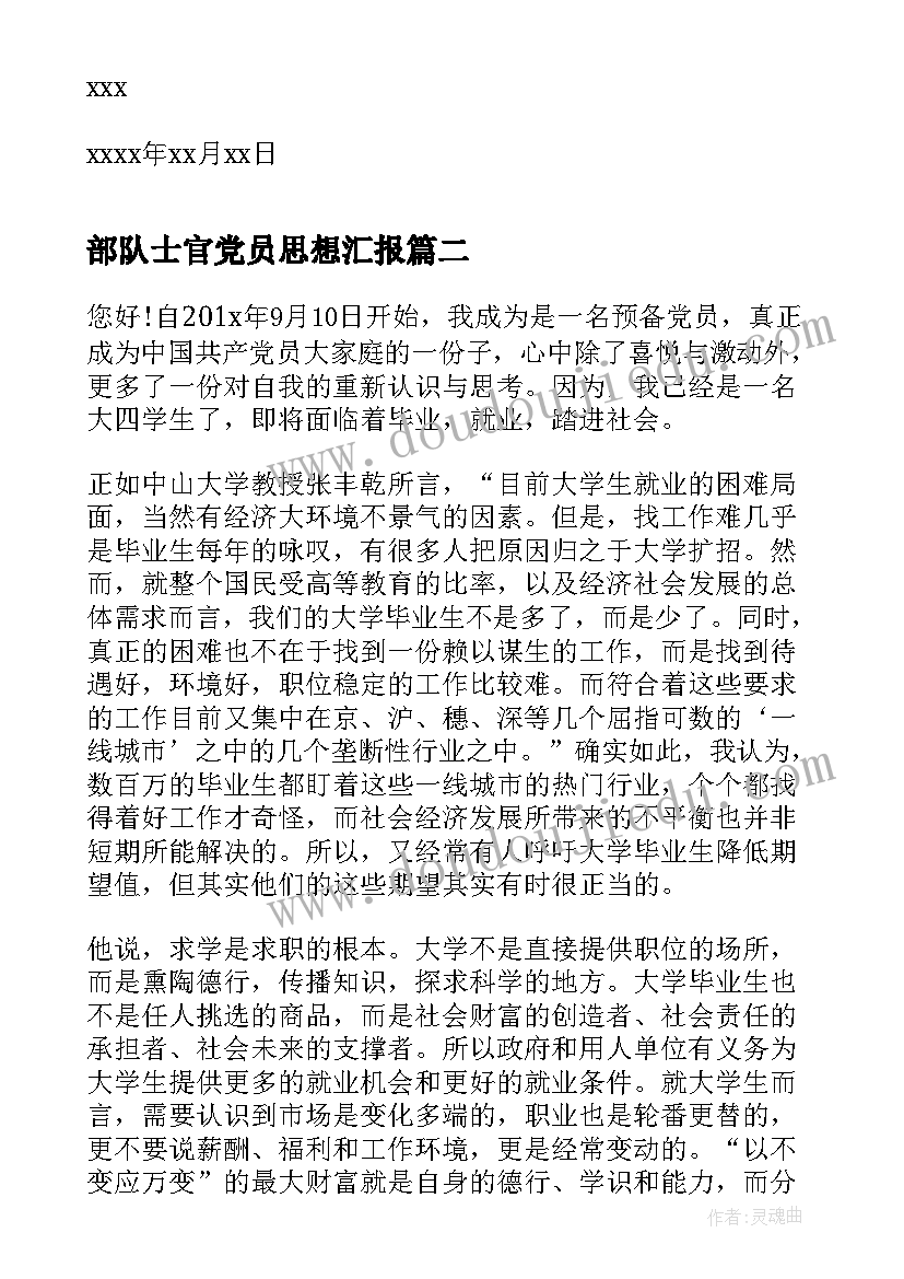 学校活动秋季运动会方案(通用5篇)