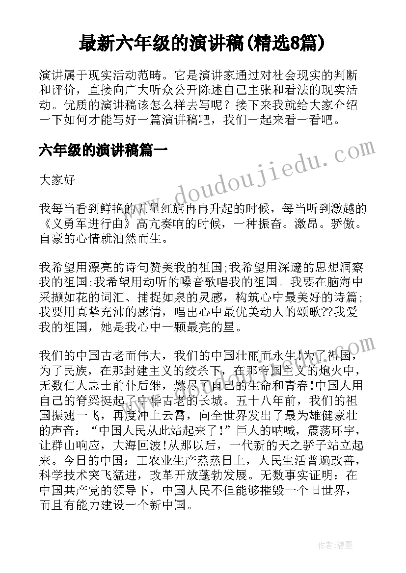 最新高二新班主任家长会发言稿(大全10篇)