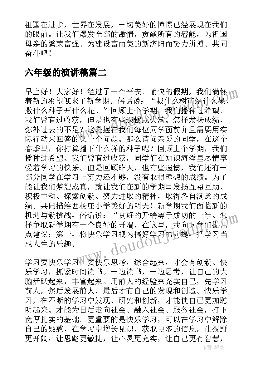 最新高二新班主任家长会发言稿(大全10篇)