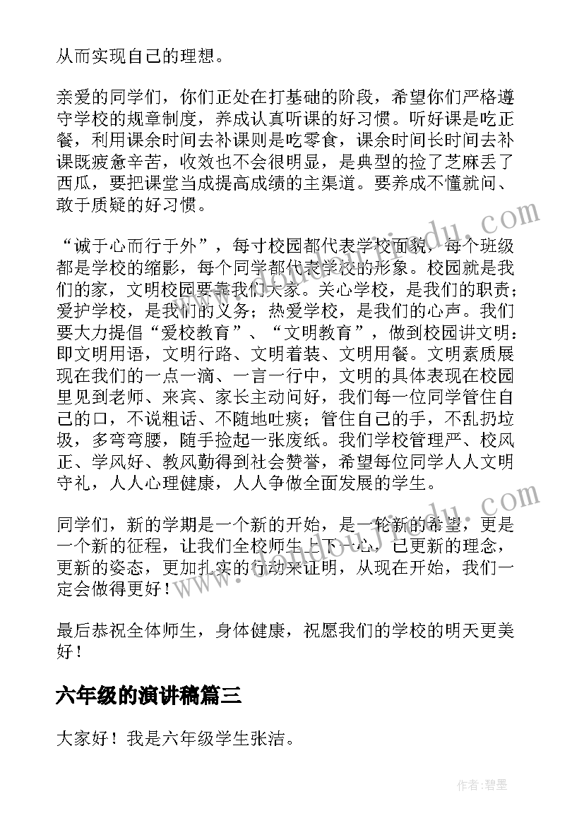 最新高二新班主任家长会发言稿(大全10篇)