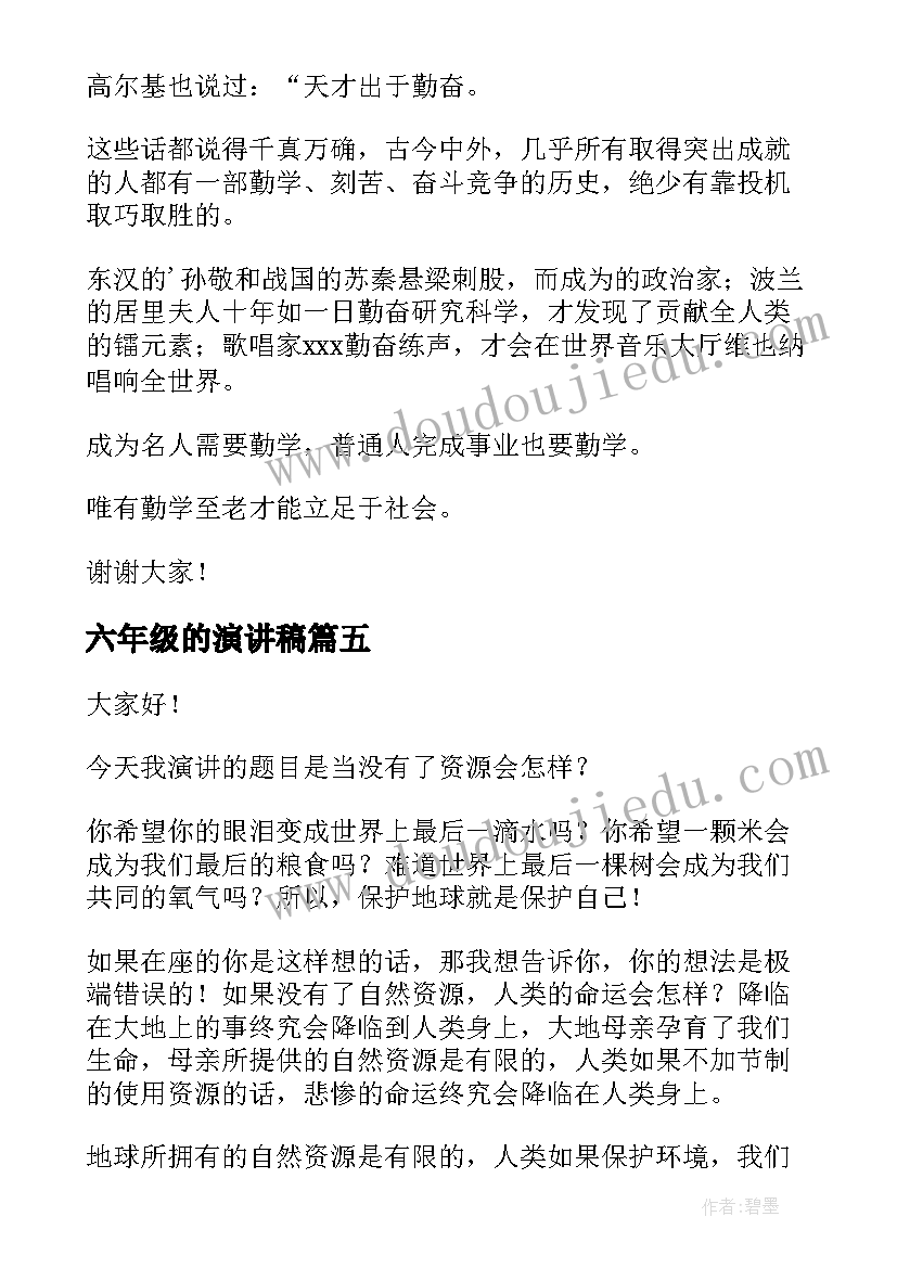 最新高二新班主任家长会发言稿(大全10篇)