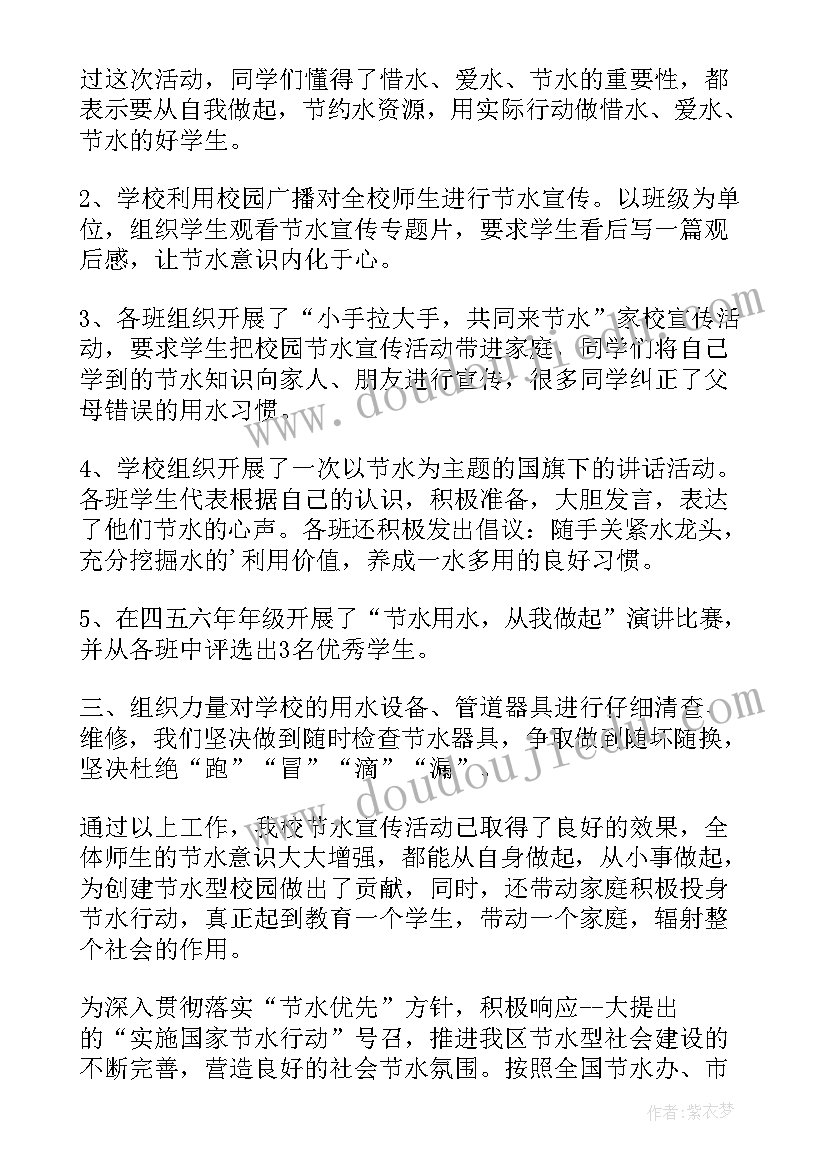 2023年节水宣传进社区活动演讲稿 社区禁毒宣传活动总结(精选6篇)