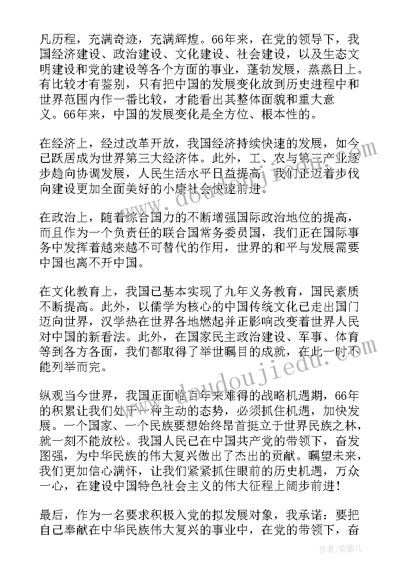 民警入党思想汇报材料 大学生入党思想汇报材料(汇总6篇)