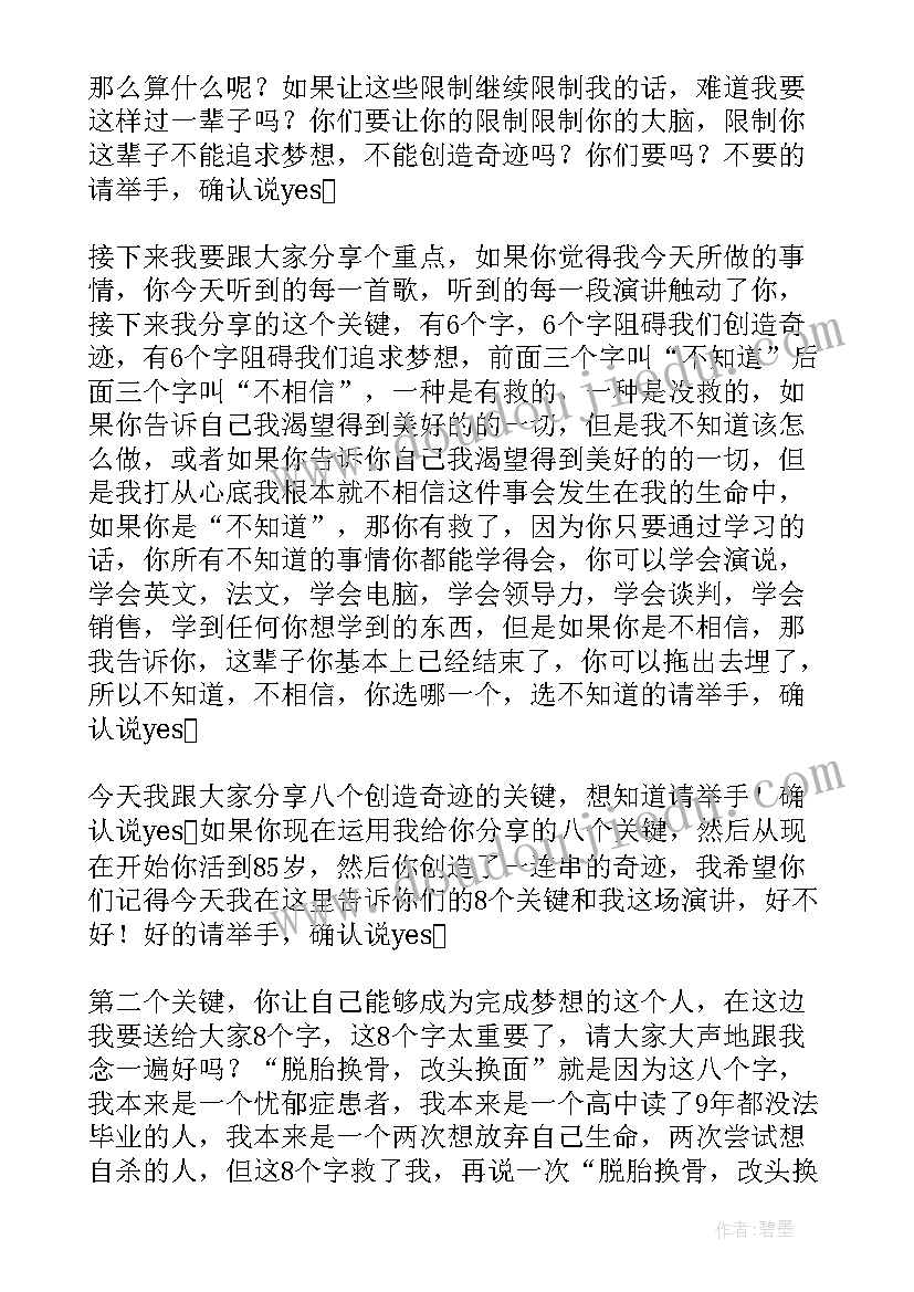 最新音乐课春晓课后反思 春晓教学反思(大全7篇)