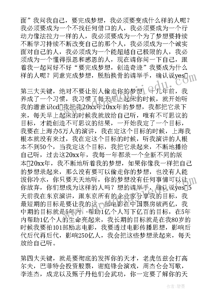 最新音乐课春晓课后反思 春晓教学反思(大全7篇)