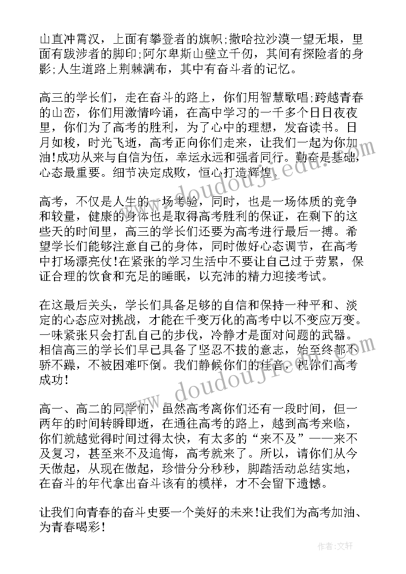 最新有标题的演讲稿(优秀8篇)