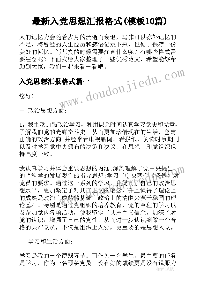 最新六年级的科学论文 科学小六年级论文(精选5篇)