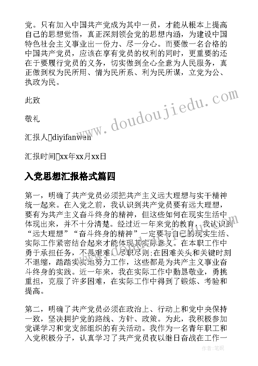 最新六年级的科学论文 科学小六年级论文(精选5篇)