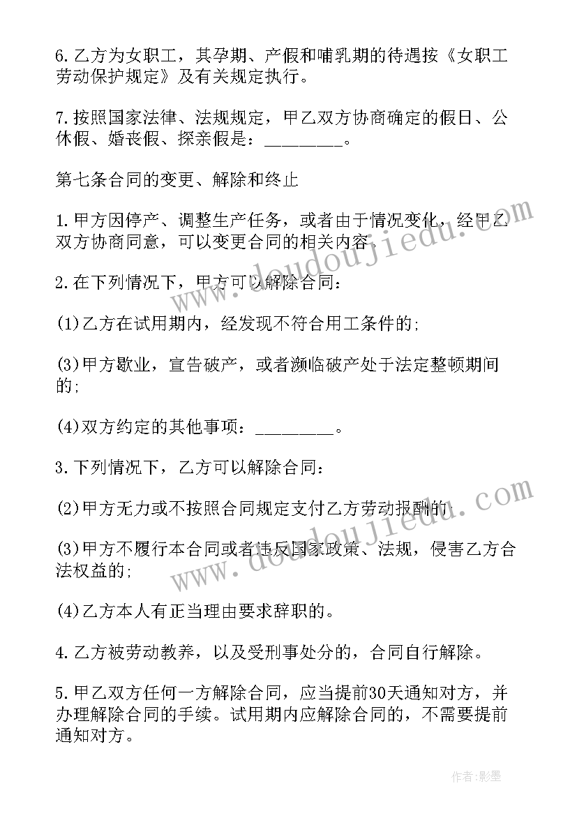 最新工厂劳务外包合同 工厂劳动合同下载(实用10篇)