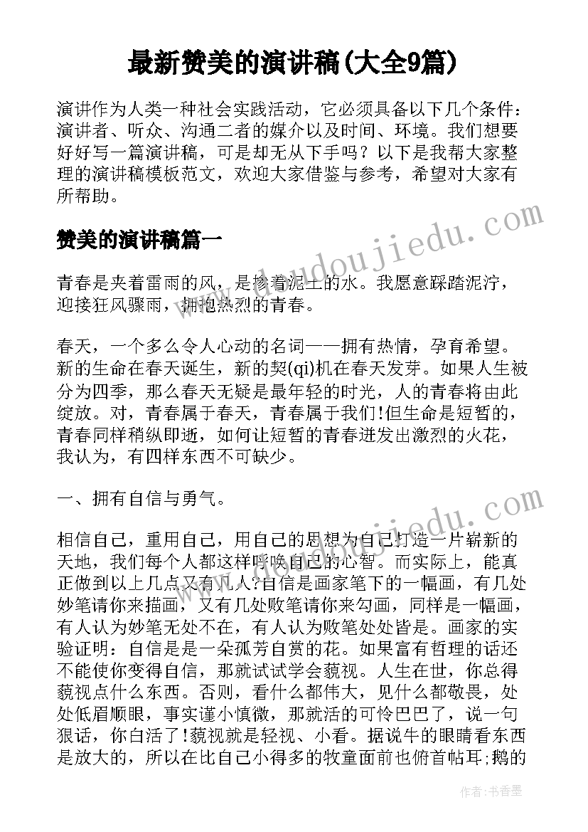 六年级家长会的感悟和收获 小学家长会家长经验交流发言稿(模板5篇)