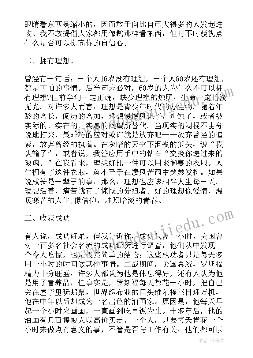 六年级家长会的感悟和收获 小学家长会家长经验交流发言稿(模板5篇)