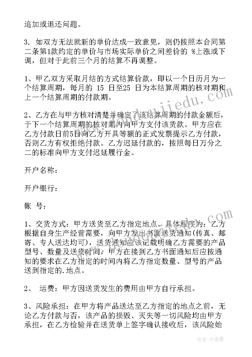 美团外卖与商家合作合同(实用10篇)