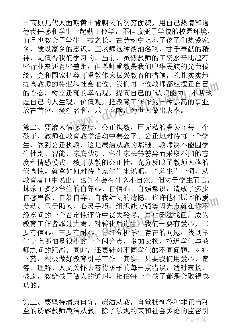 2023年观看警示教育片零容忍心得体会 央视专题片零容忍观看心得体会(精选5篇)