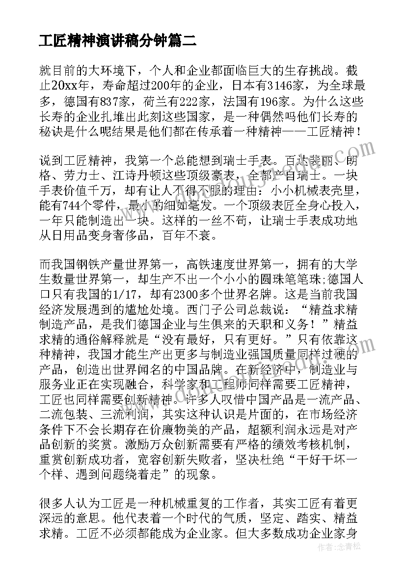 2023年软件技术合同金额(优秀8篇)