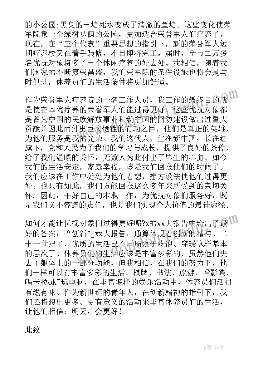 党员思想汇报检视入党初心 部队党员思想汇报(模板8篇)