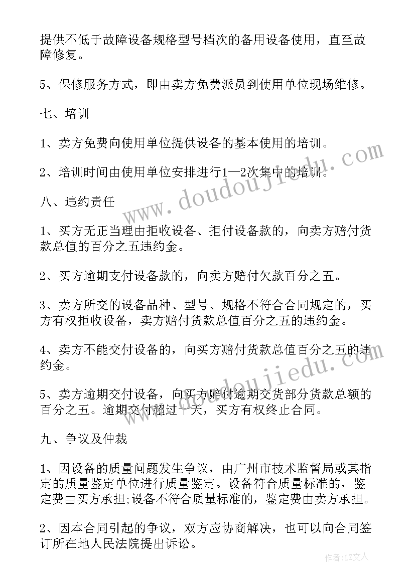 2023年板材采购合同简洁版 家具采购合同共(优秀10篇)