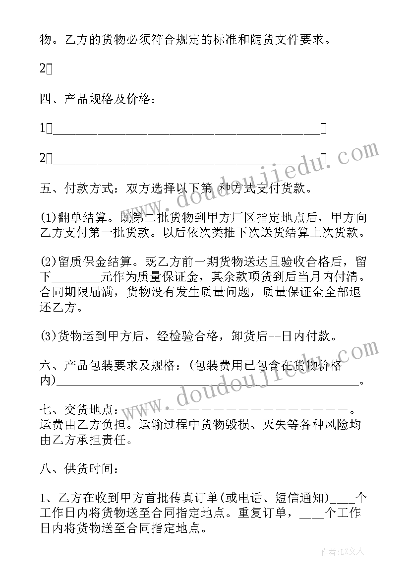 2023年板材采购合同简洁版 家具采购合同共(优秀10篇)