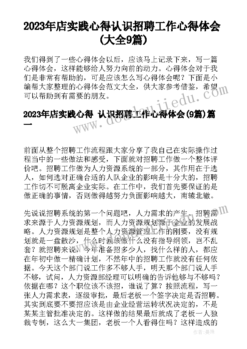 最新装修材料合同书 装修材料购销合同书(实用5篇)