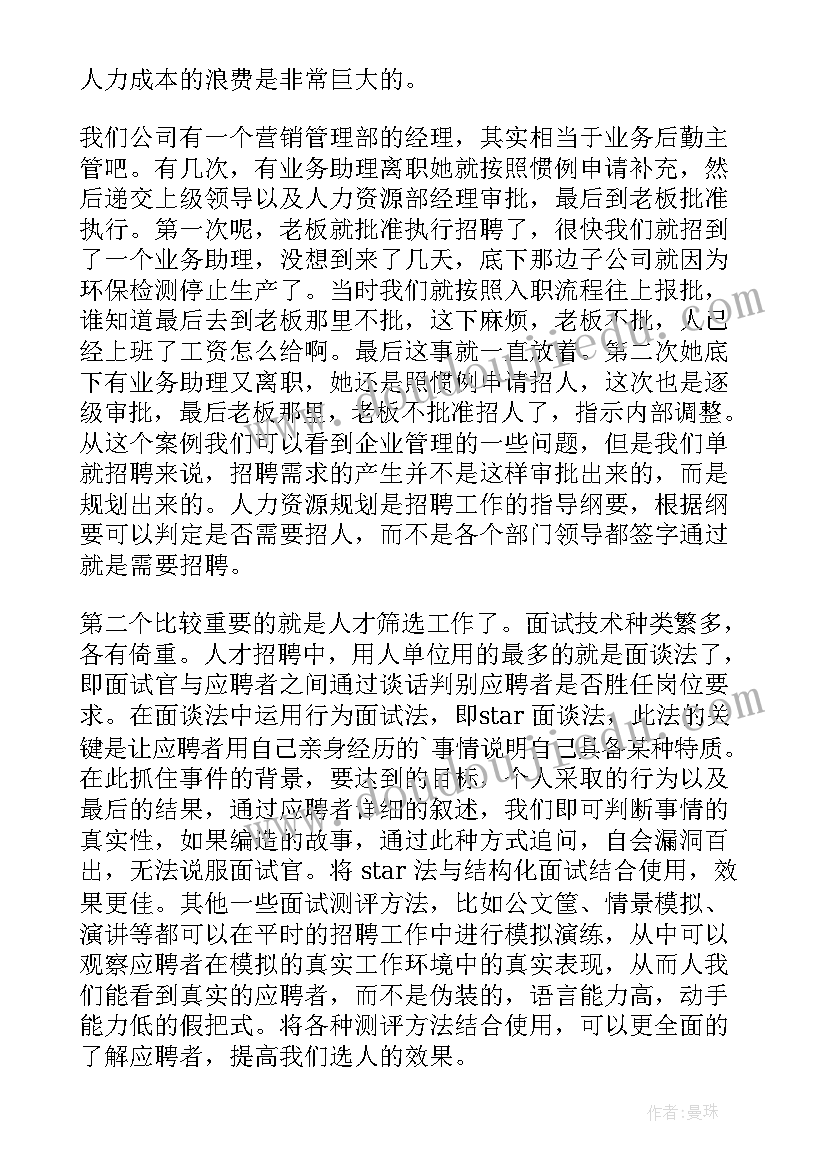 最新装修材料合同书 装修材料购销合同书(实用5篇)