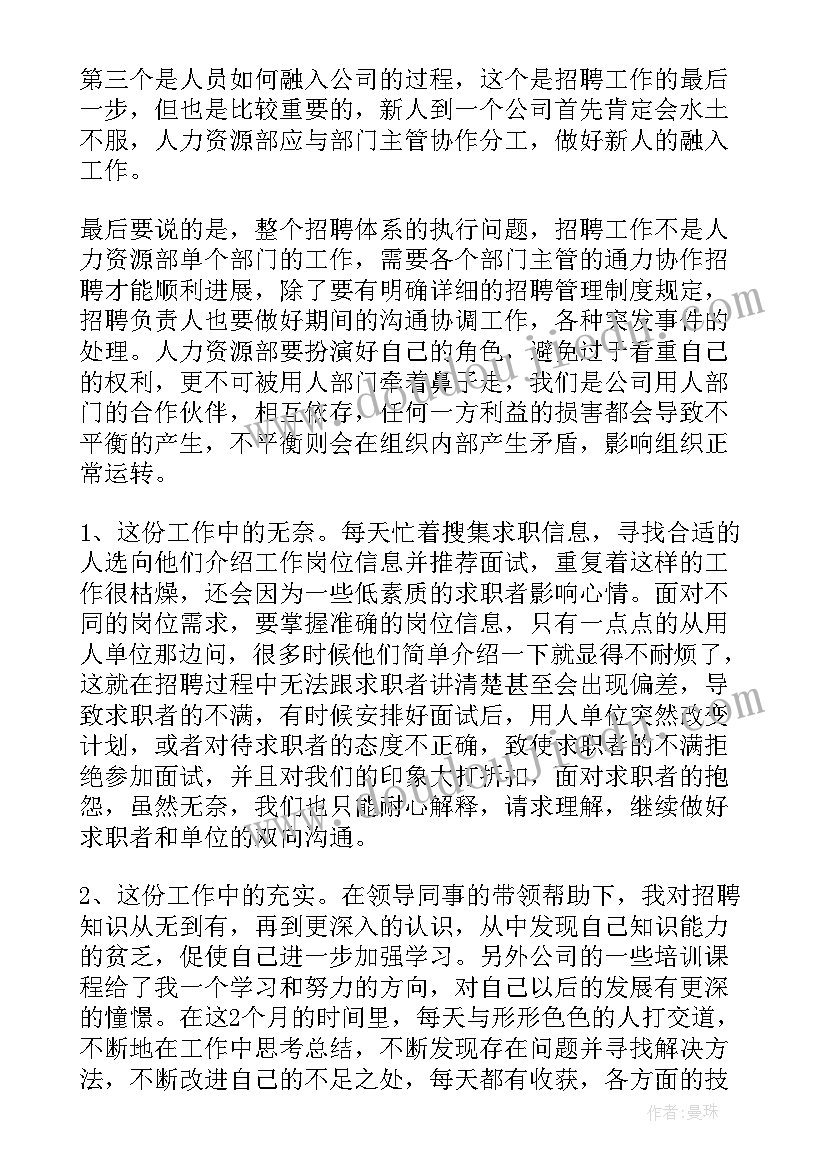 最新装修材料合同书 装修材料购销合同书(实用5篇)