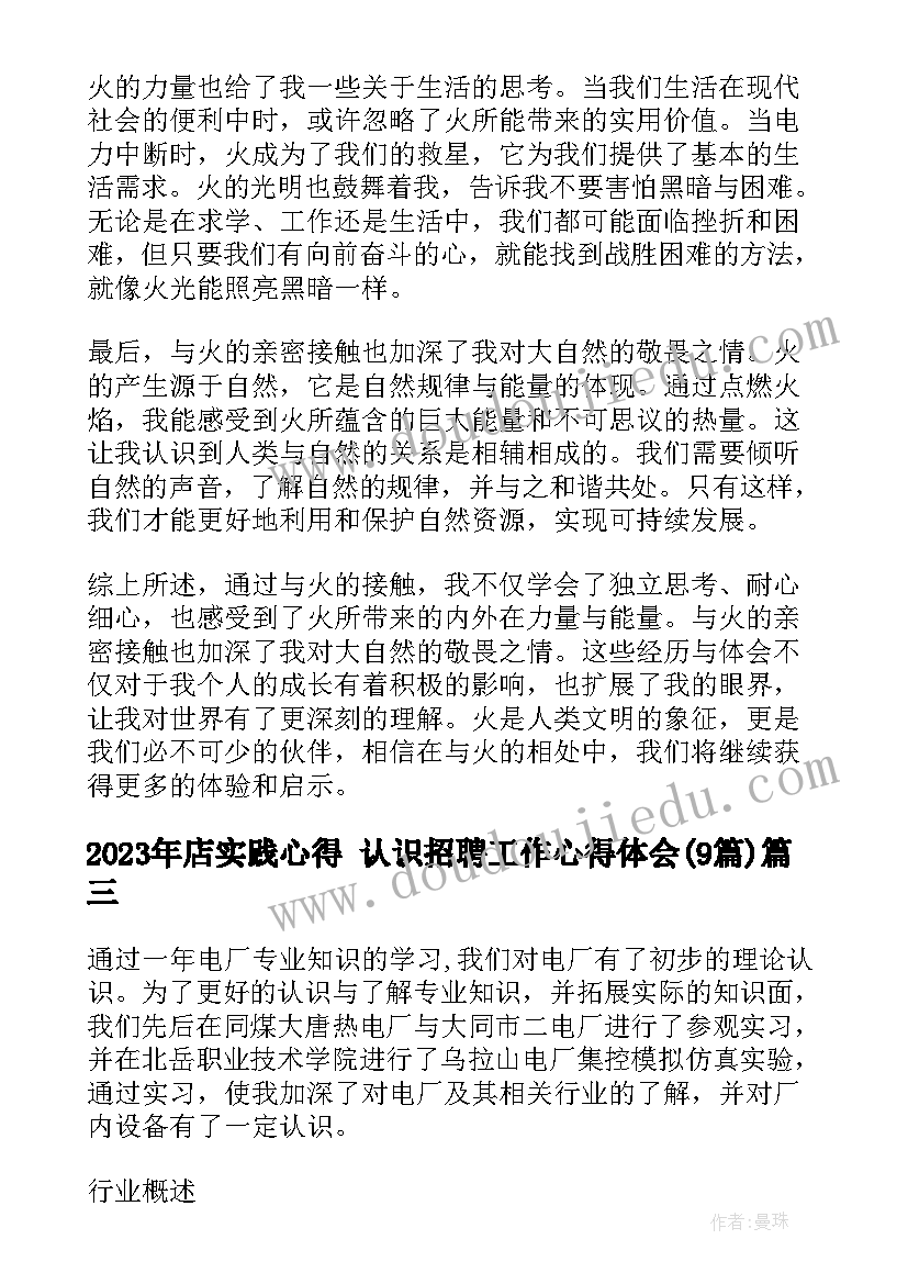 最新装修材料合同书 装修材料购销合同书(实用5篇)