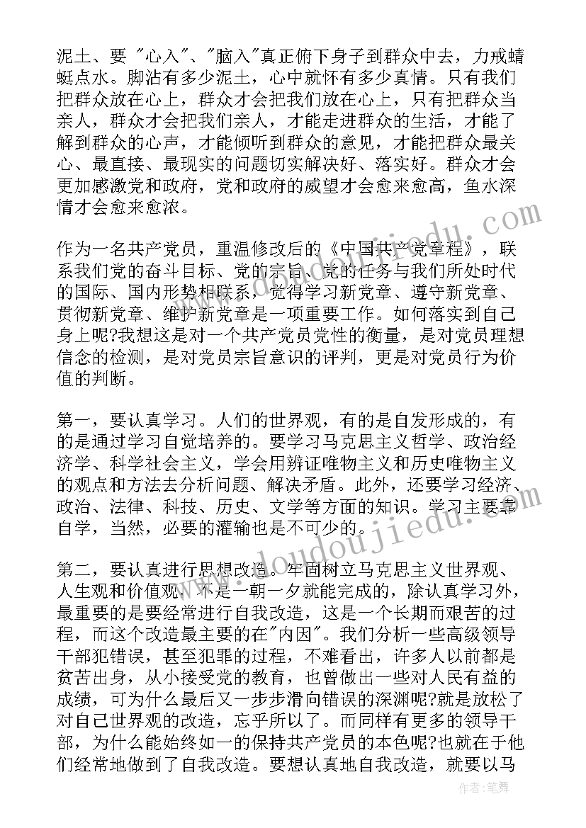 运动会裁判员致辞精美(大全5篇)