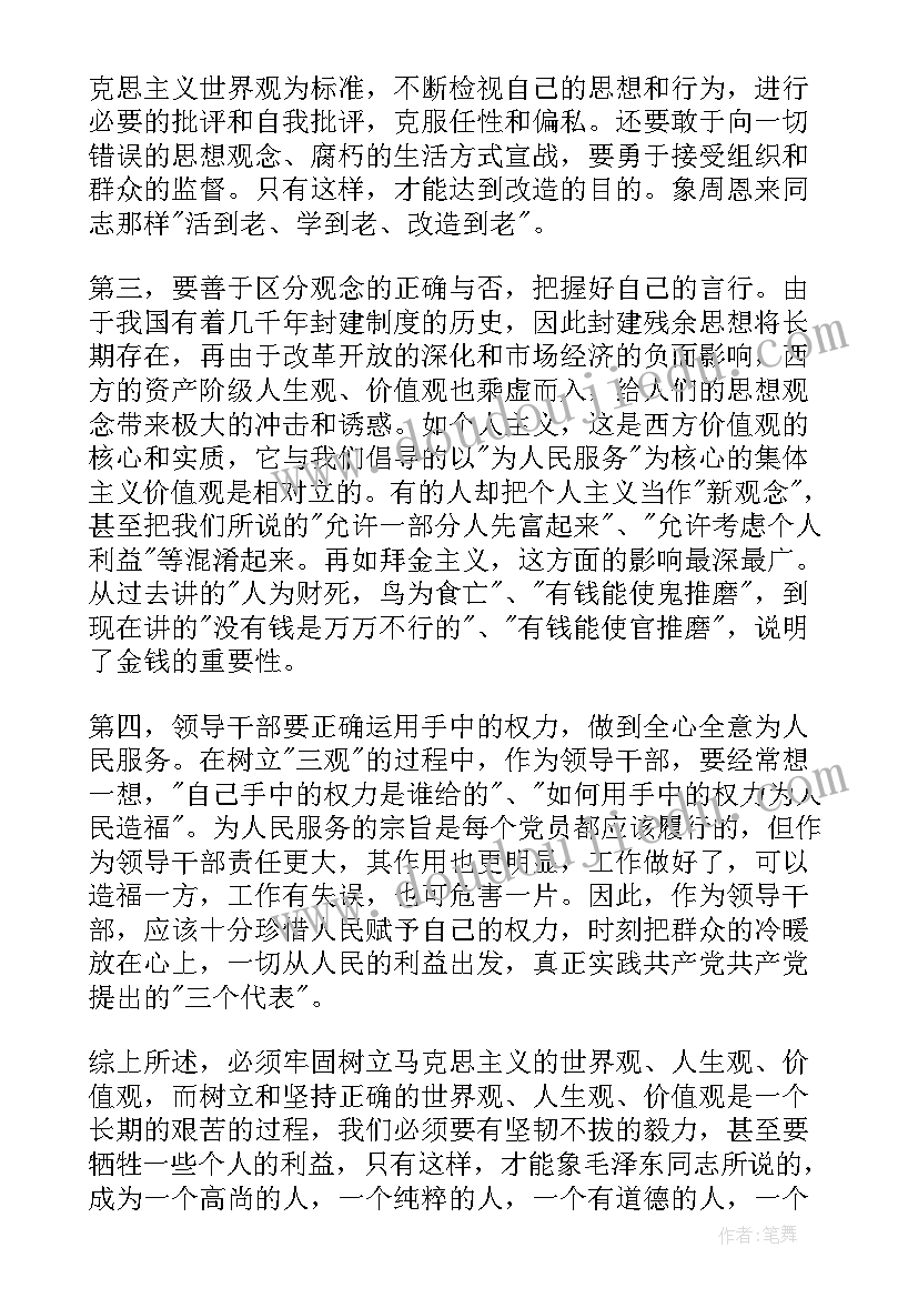 运动会裁判员致辞精美(大全5篇)