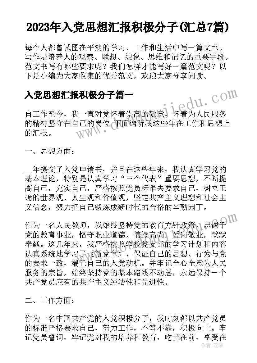 最新柱验收内容 医疗机构验收整改报告(汇总10篇)