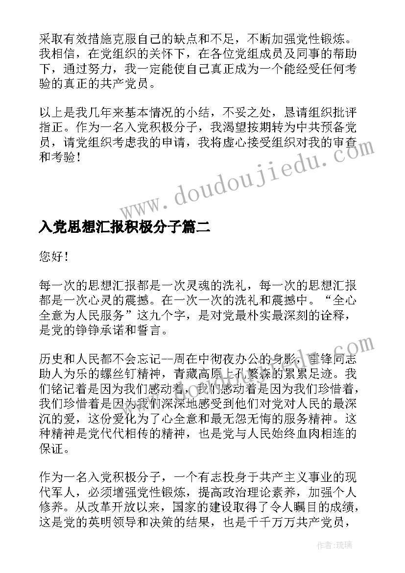 最新柱验收内容 医疗机构验收整改报告(汇总10篇)