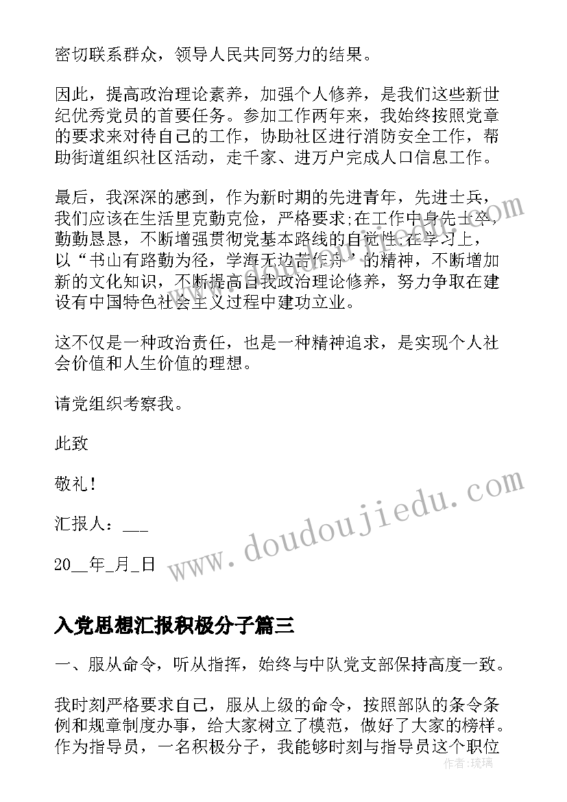 最新柱验收内容 医疗机构验收整改报告(汇总10篇)