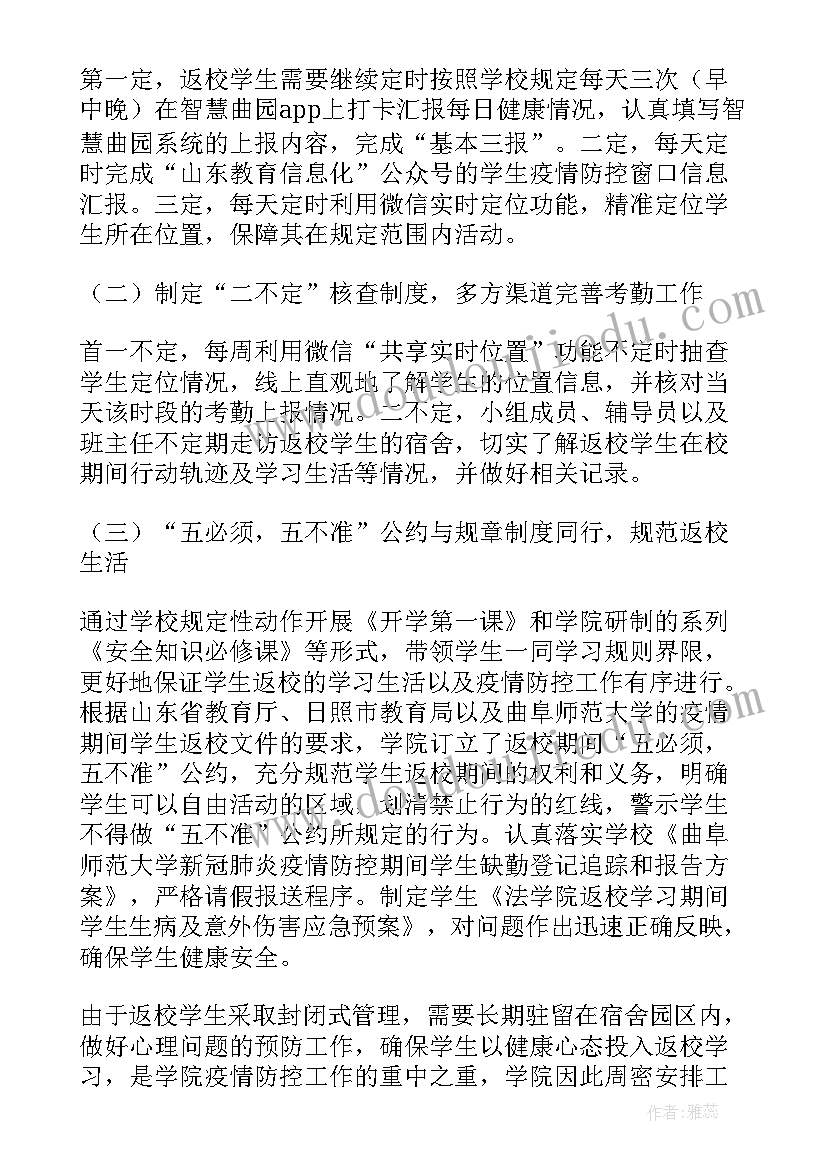 最新延期开学思想汇报 大学开学延期通知公告共(优秀6篇)