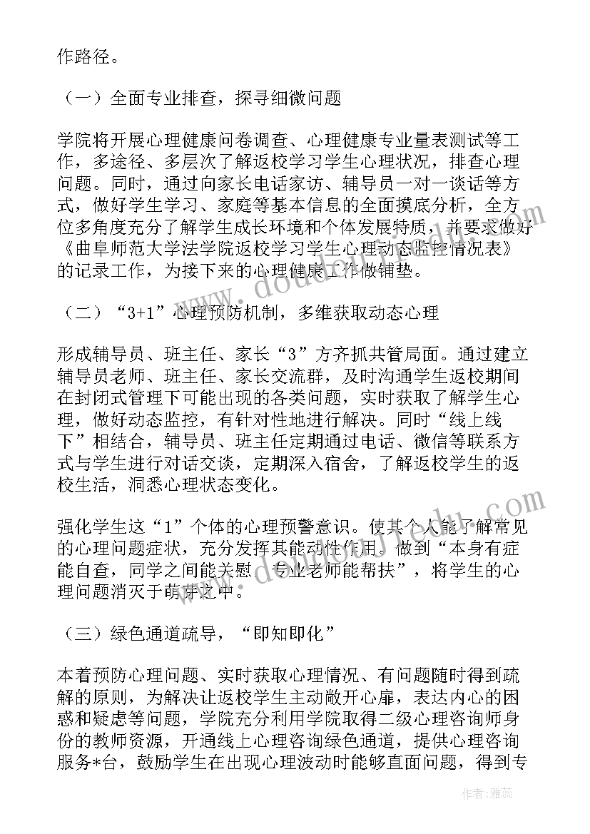 最新延期开学思想汇报 大学开学延期通知公告共(优秀6篇)