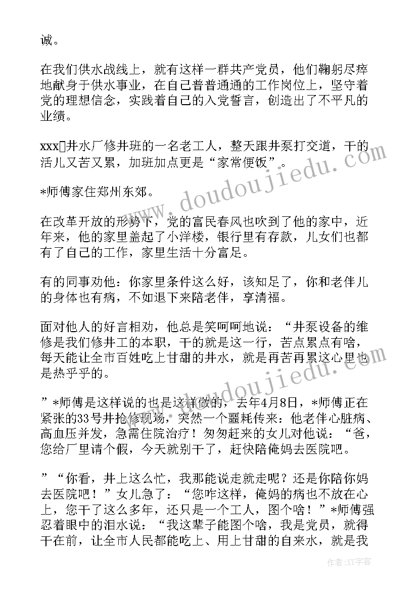 懂得欣赏演讲稿三分钟 欣赏的演讲稿(通用8篇)