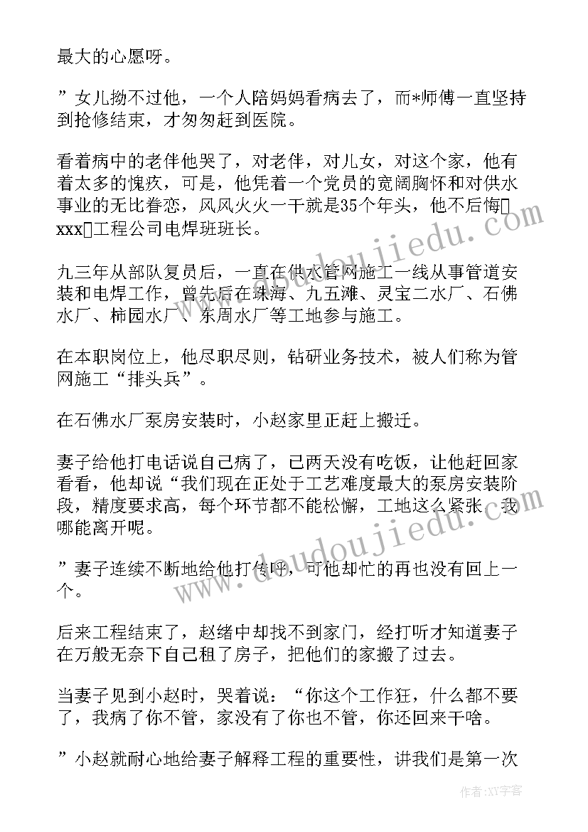 懂得欣赏演讲稿三分钟 欣赏的演讲稿(通用8篇)