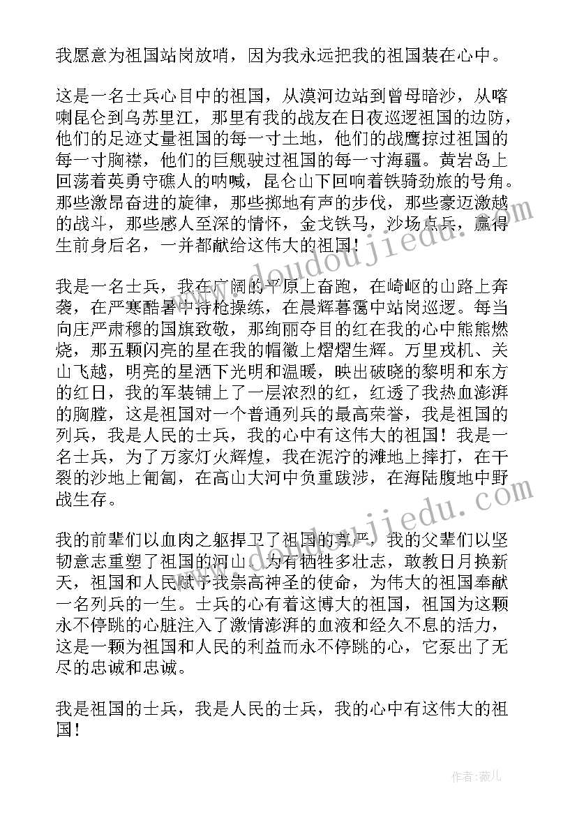 2023年赞颂部队辉煌成就的演讲稿 消防部队感人演讲稿(汇总5篇)