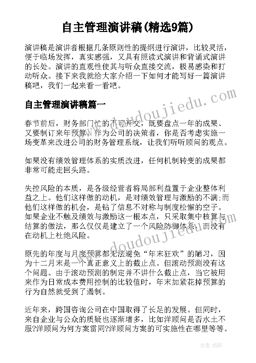 用工合同期限规定(优质5篇)