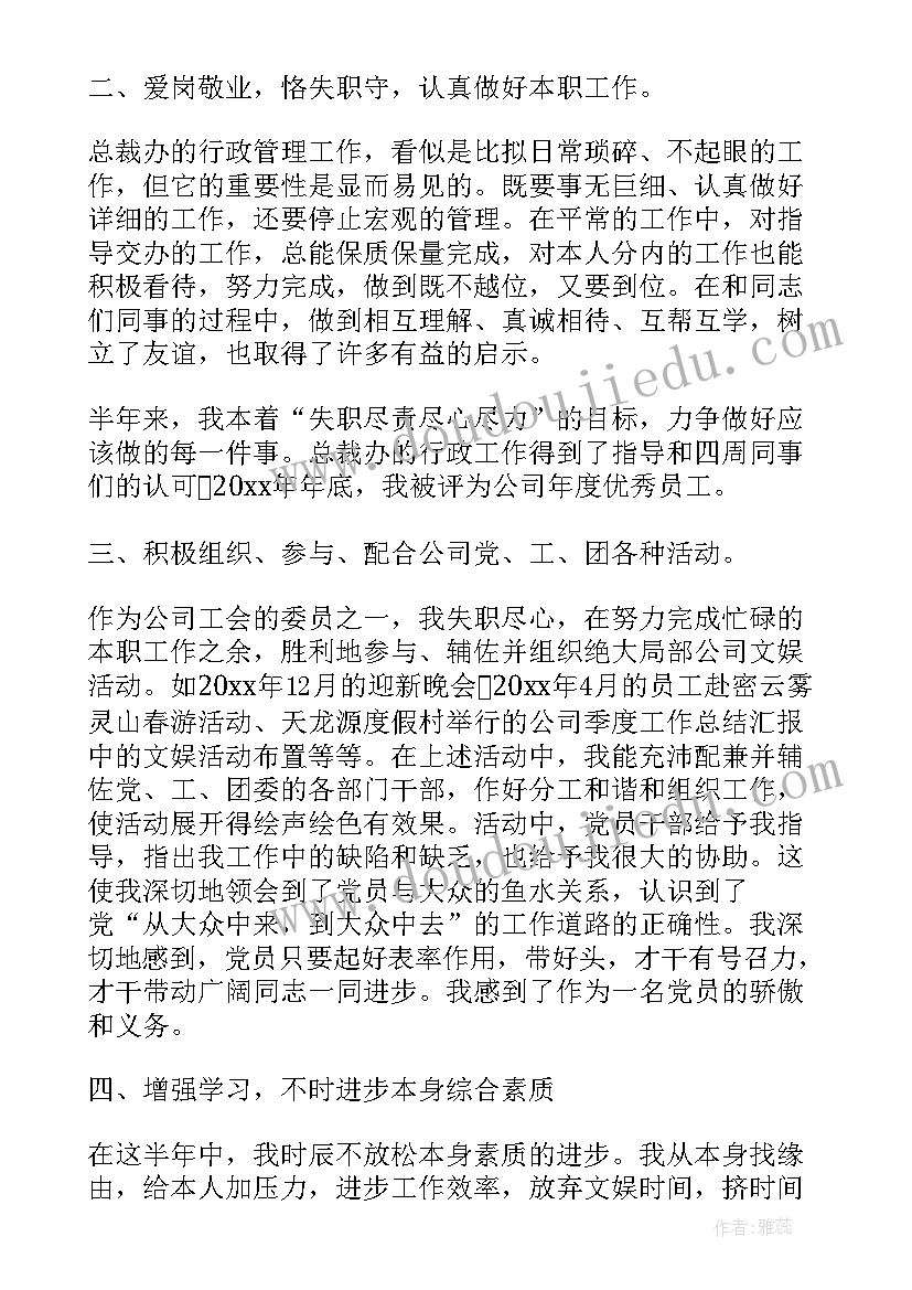 最新重要情况报告制度执行情况自查报告(通用5篇)