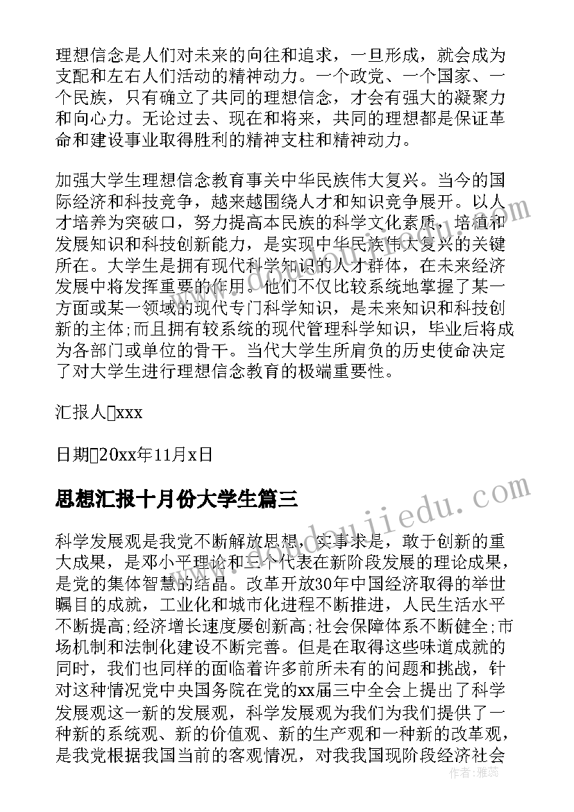 最新重要情况报告制度执行情况自查报告(通用5篇)