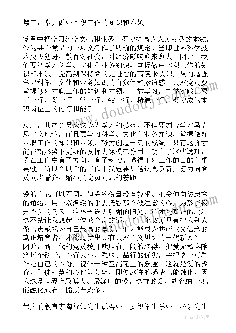 2023年当兵思想政治 团员政治思想汇报(实用7篇)