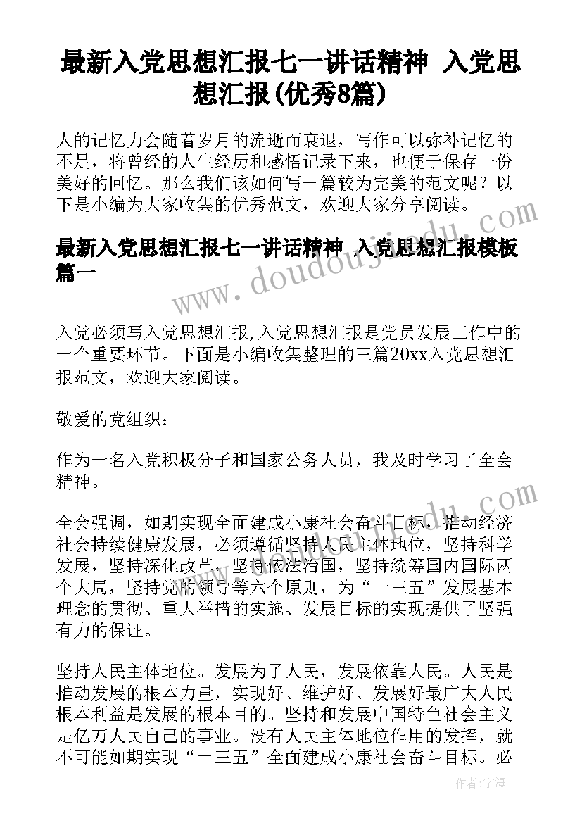 劳动合同法毕业论文(优质6篇)