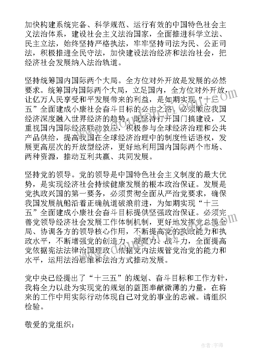 劳动合同法毕业论文(优质6篇)