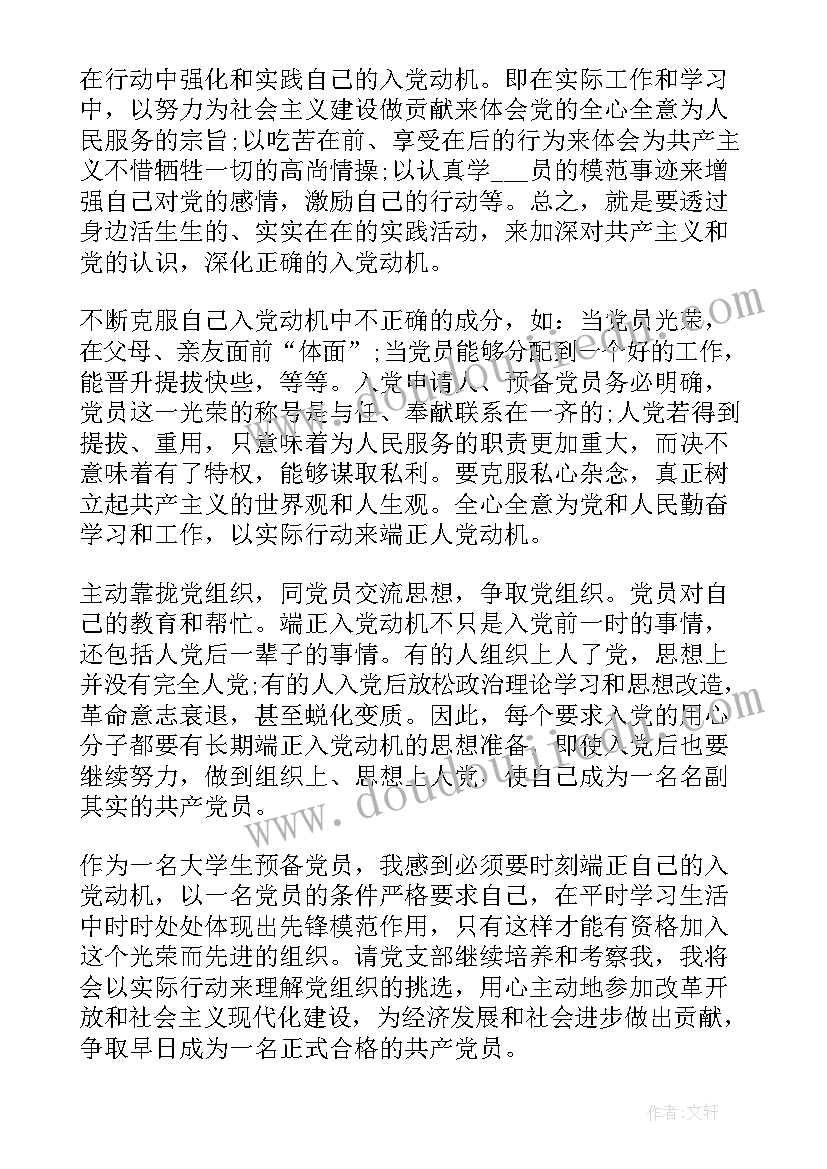 最新煤矿党员季度思想汇报(模板5篇)