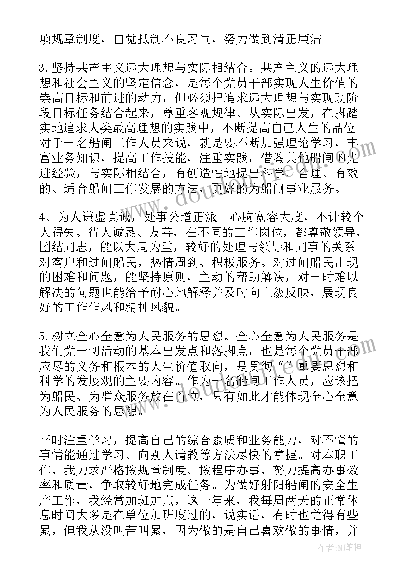 2023年高中生预备团员思想汇报(模板6篇)