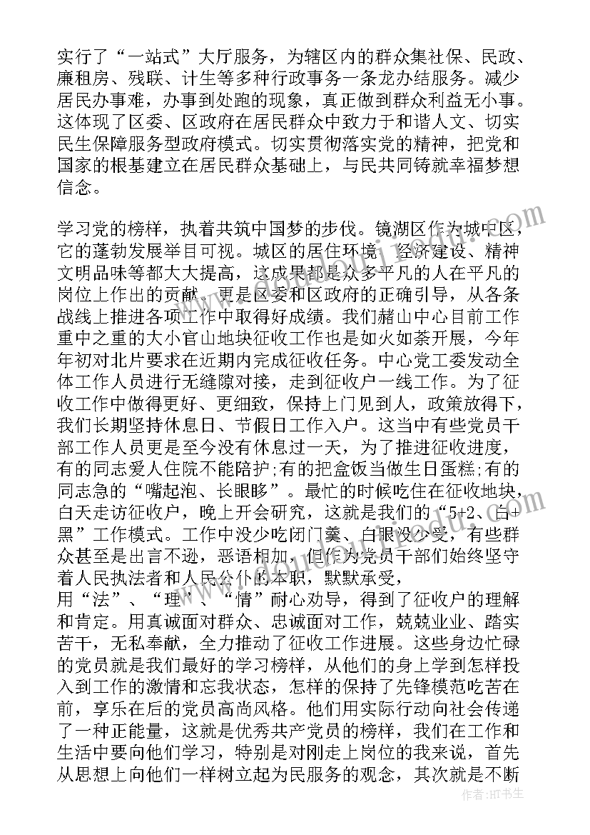 企业安全生产隐患自查报告 安全隐患自查报告(大全5篇)