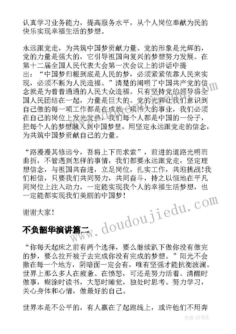 企业安全生产隐患自查报告 安全隐患自查报告(大全5篇)