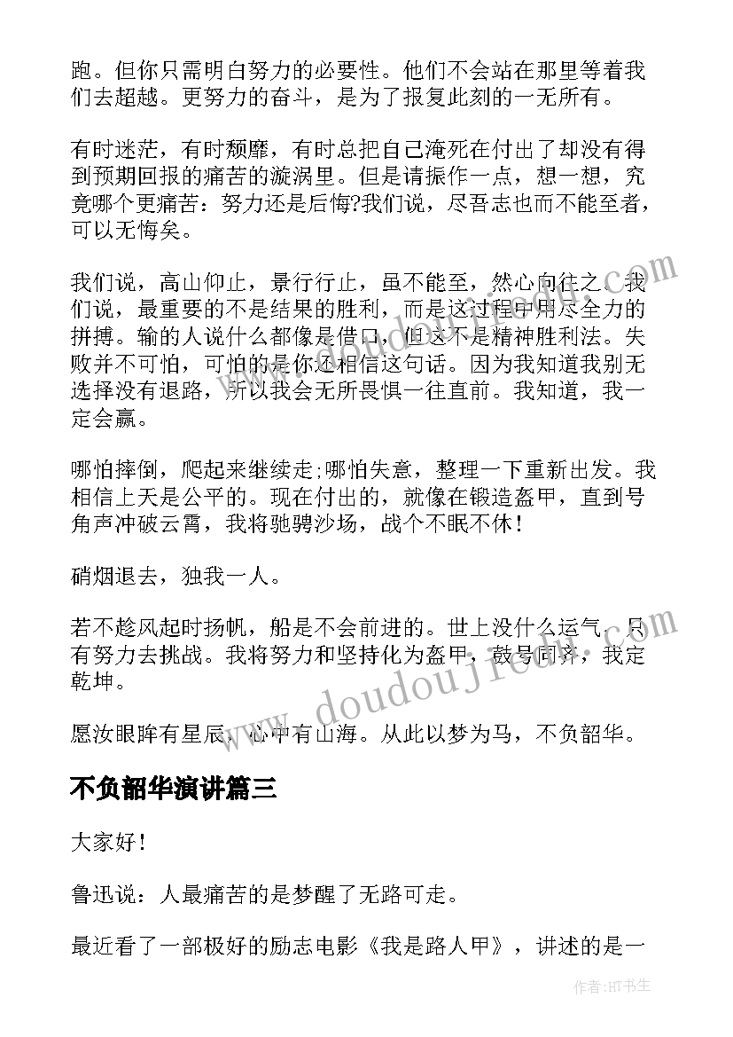 企业安全生产隐患自查报告 安全隐患自查报告(大全5篇)