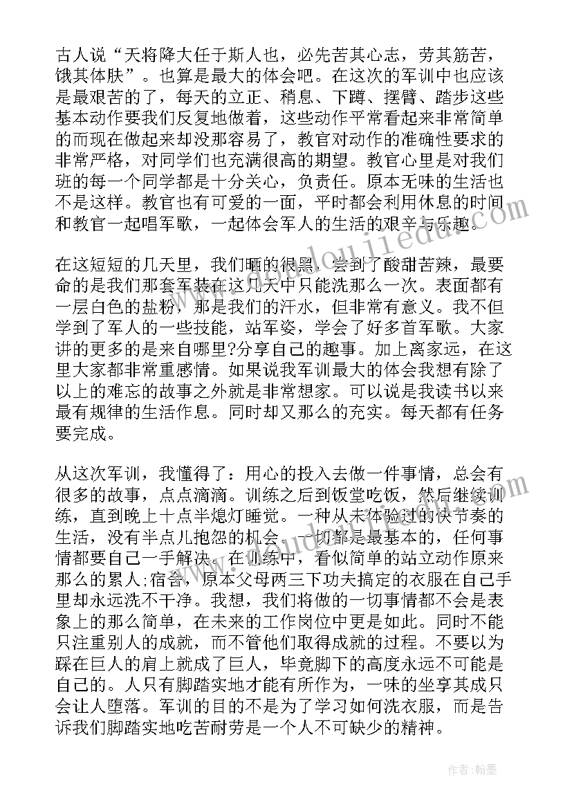 2023年党内留党察看处分到期思想汇报(实用5篇)