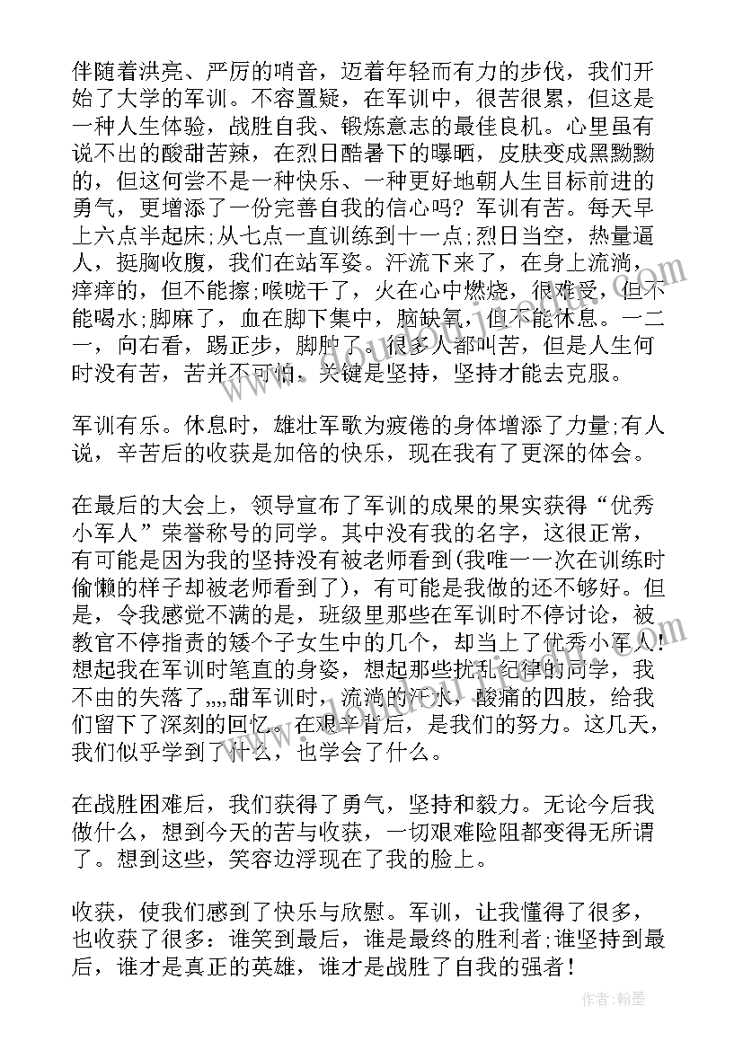 2023年党内留党察看处分到期思想汇报(实用5篇)