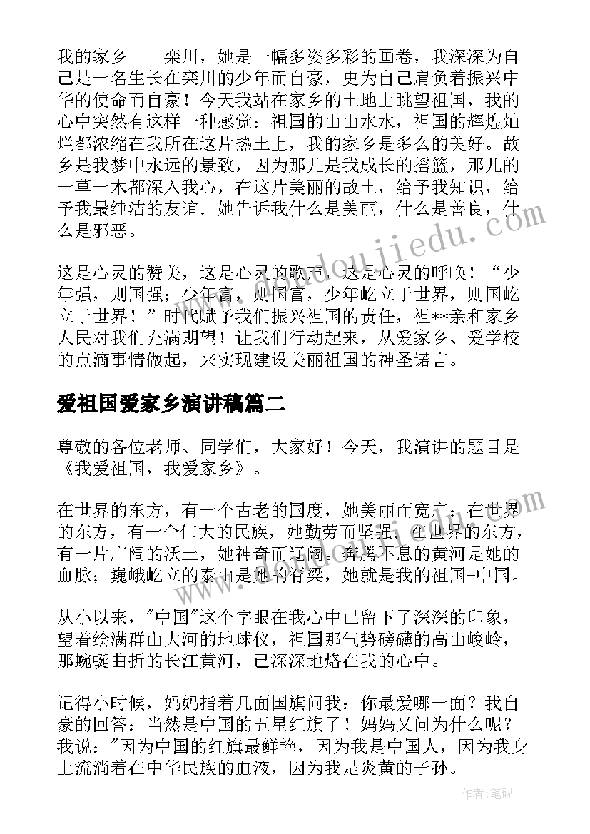 干事会议记录 干事大会的发言稿(优秀5篇)