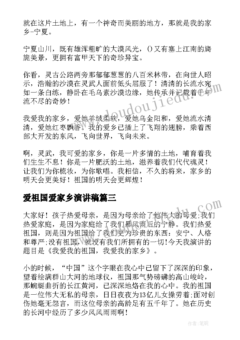 干事会议记录 干事大会的发言稿(优秀5篇)